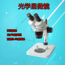  PDOK 20 40X two-speed zoom binocular industrial stereo microscope OK240 mobile phone repair biological anatomy
