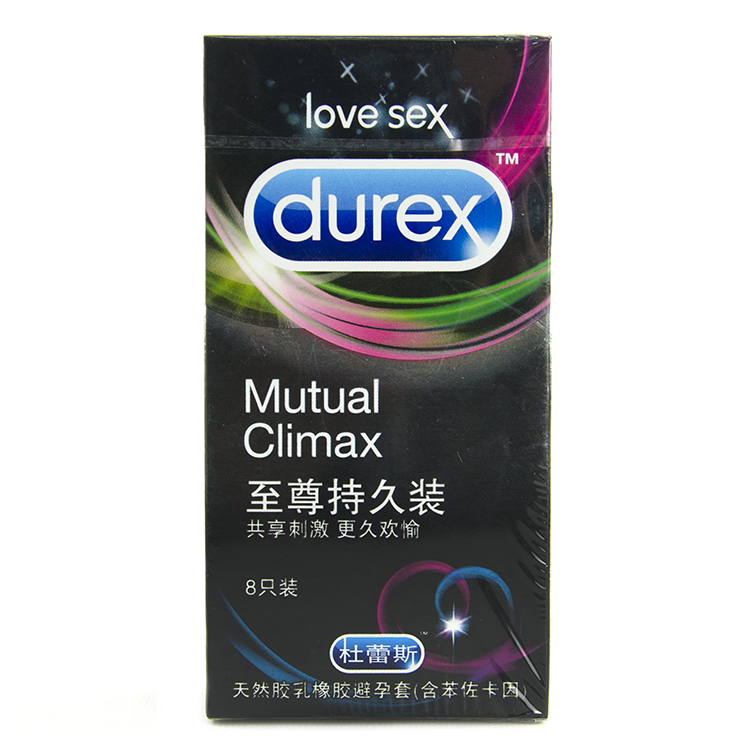 杜蕾斯延时避孕套 持久装8只安全套超薄套套 成人用品