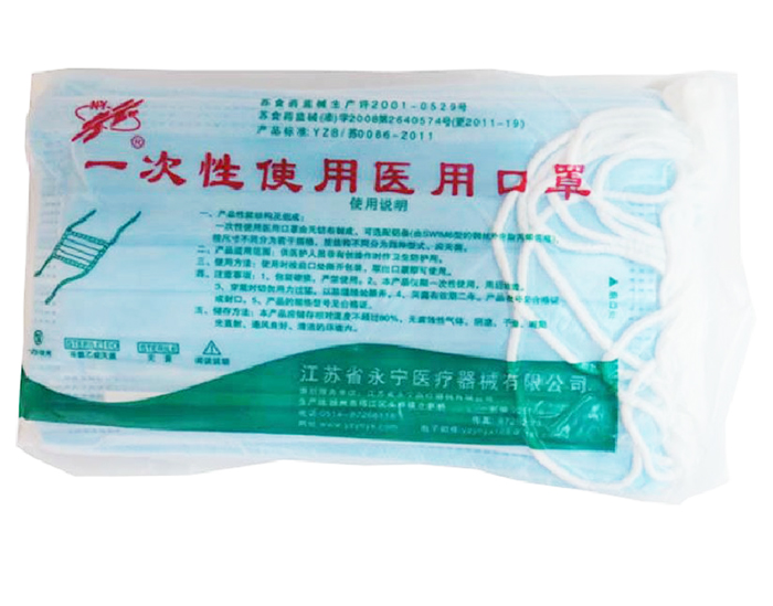 一次性医用口罩 20只 三层 松紧带式 卫生清洁防护 细菌雾霾隔离4