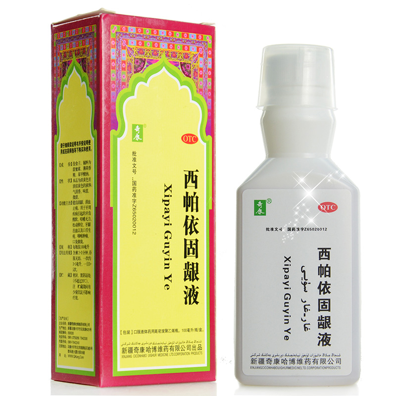 包邮】奇康西帕依固龈液100ml健齿固龈口疮口臭牙龈出血咽喉肿痛4