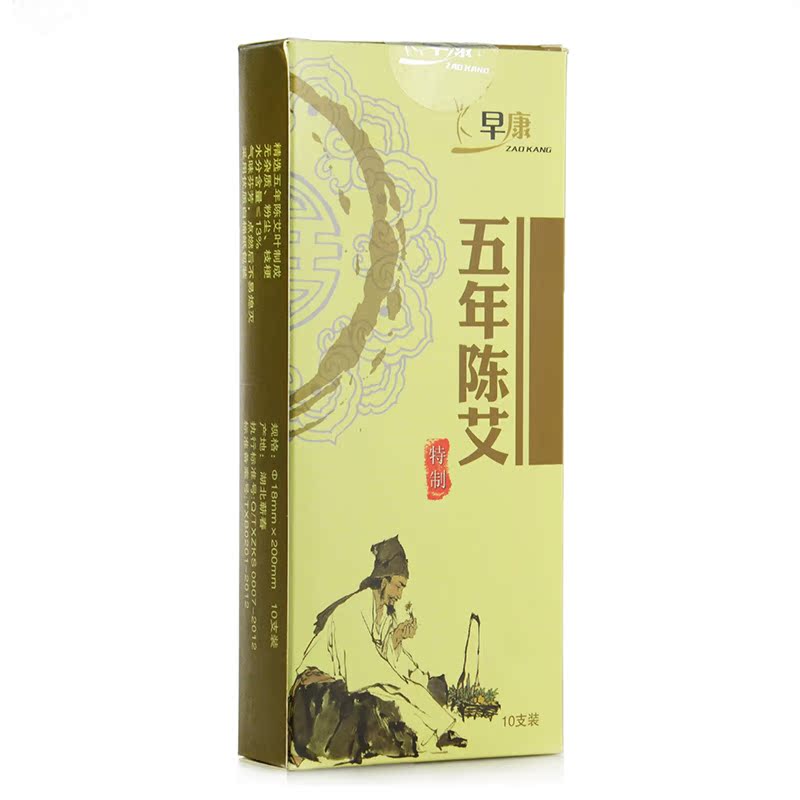 早康五年陈艾10支装艾条艾草艾柱艾灸理疗艾灸盒艾柱  包邮4