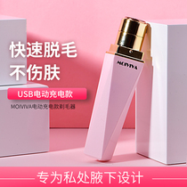 Lady Hair Removal Instrument Electric Shave Machine Private armbands Facial Lip Hair sweater Hair Cutter Defeaters demagograph Body Shake