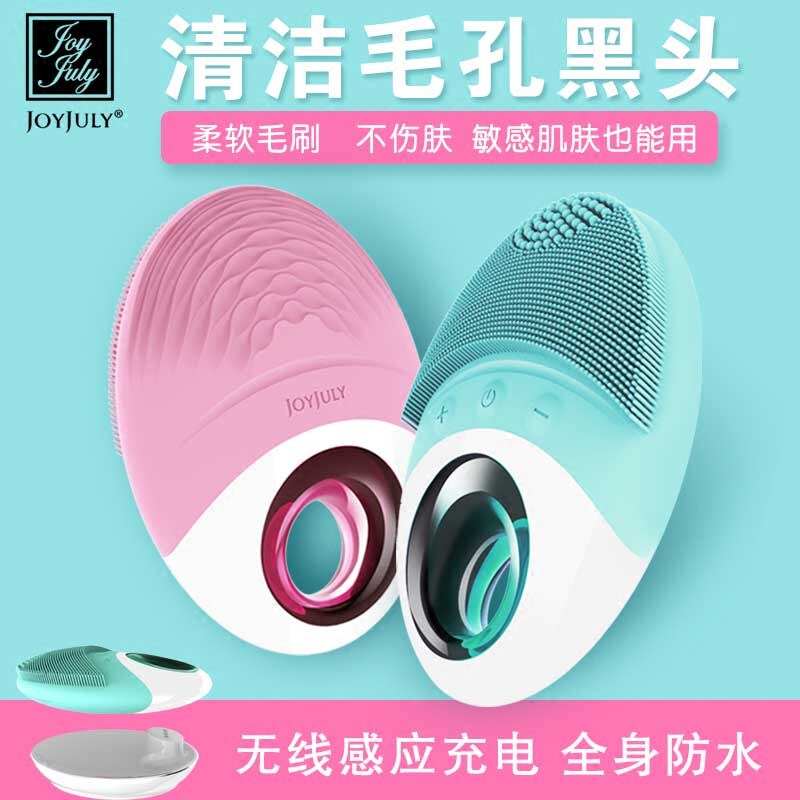 Korea JOYJULY Silicone Facial Cleanser Pore Blackhead Cleaner Wireless Charging Electric Home Beauty Facial Brush