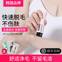 South Korea Axillary Hair Shaving Machine Private Hair Removing Instrument Electric Woman Shaved the Airy Lip of the Fur Hair