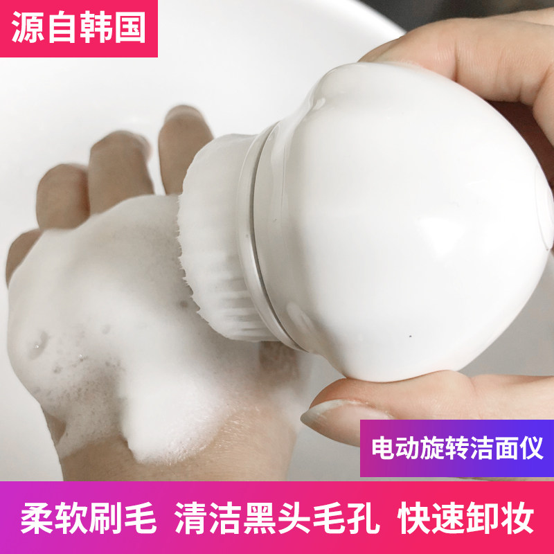 Korean electric face wash brush rechargeable facial cleanser pore cleaner soft hair wash face brush beauty instrument vibrato artifact