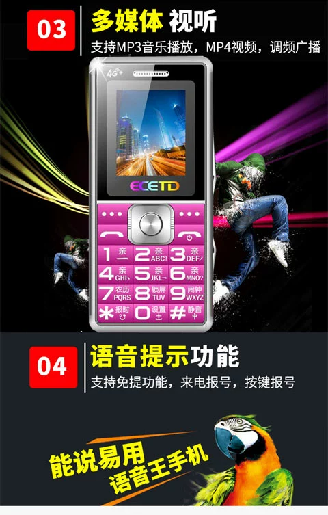 ECETD / Yida 198 Mobile Unicom kẹo thanh điện thoại di động học sinh trung niên chức năng máy cao tuổi Ai Cool V8 - Điện thoại di động