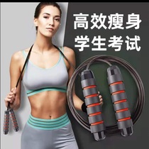 Weight-bearing steel wire skipping rope weight loss adult weight-bearing high school entrance examination standard special Girls Primary School length can be adjusted