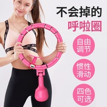 (Hula hoop sweating belt) will not drop the smart hula hoop shake out the small waist