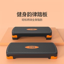 Aerobic exercise pedal fitness home yoga children special rhythm step step step foot exercise equipment springboard