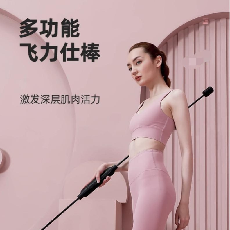 (Daily) Fitness elastic bar Flying forces multi-function to train yoga sports sticks for home