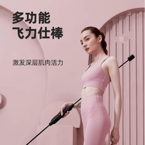 (Everyday) Fitness elastic bar Fei Lix multi-function training yoga sports stick home