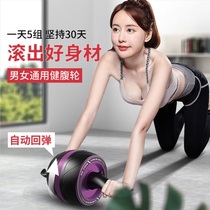 Silent belly wheel automatic rebound Mens Fitness equipment home practice abdominal muscle thin belly artifact roll abdominal roller