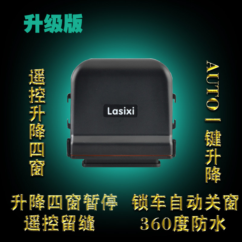 FAW Pentium B30 X40 B 50 Junya A70 Senya R7 automatic window lift and landing