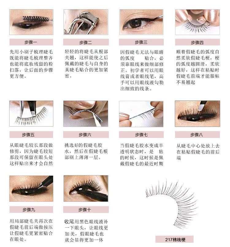 Đài Loan làm bằng lông mi giả # 229 Yiruo cánh dày tự nhiên trang điểm màu nude mặt cắt ngang trong suốt lông mi nam châm