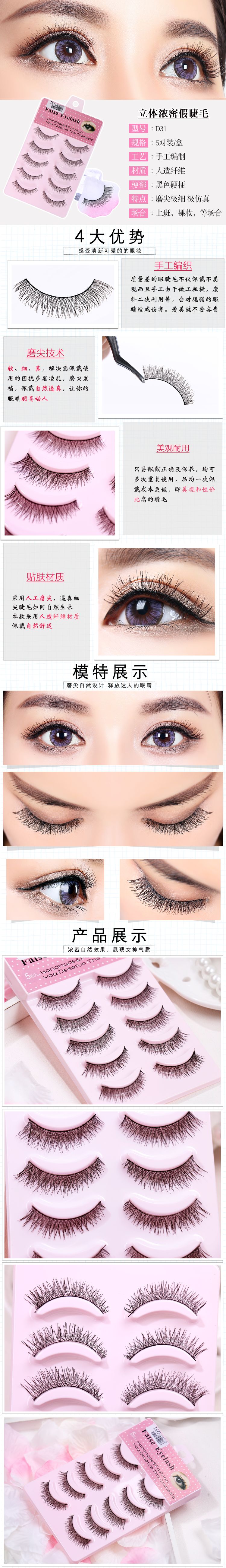 5 đôi lông mi trang điểm thủ công siêu nhiên giả lông mi giả D31 chéo lông mi dày cuống không có keo - Lông mi giả mi giả mie