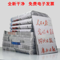 全新大报纸干净旧报纸整洁过期废报纸擦玻璃喷漆贴墙包装纸多种类