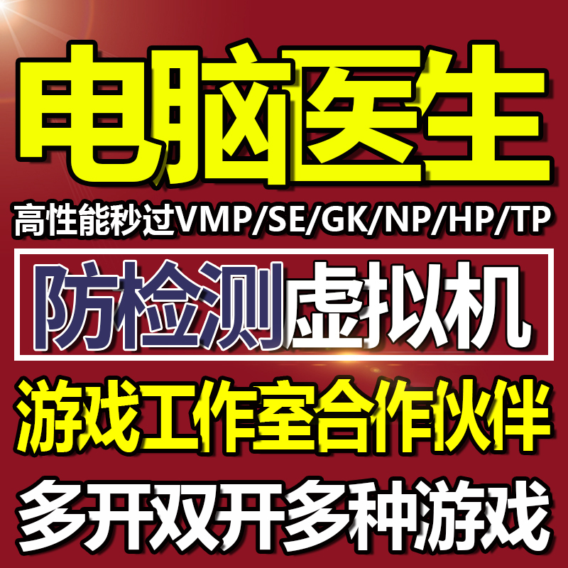 Remote Installation of Virtual Machines for Running Multiple Copies of Games Like Dream Rf and Warcraft, Bypassing Hp Tp Np Detection and Virtualization