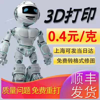 3d printing service model custom metal PLA modeling scanning light curing proofing industrial grade high precision nylon