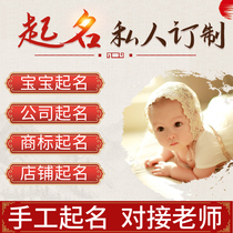 Artificial naming baby naming newborn baby naming adult naming store naming brand company naming