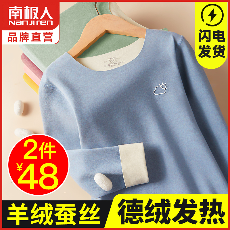 Children's autumn clothes boy warm underwear One-piece Blouse Blouse Thickened baby Develed undershirt Gardenting boy Autumn Winter-Taobao