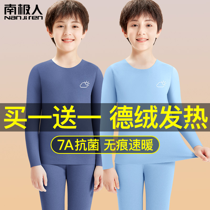 男の子ドイツベルベットサーマル下着子供秋服と秋パンツセット 2024 新しい女の子ベルベット厚み男の子冬