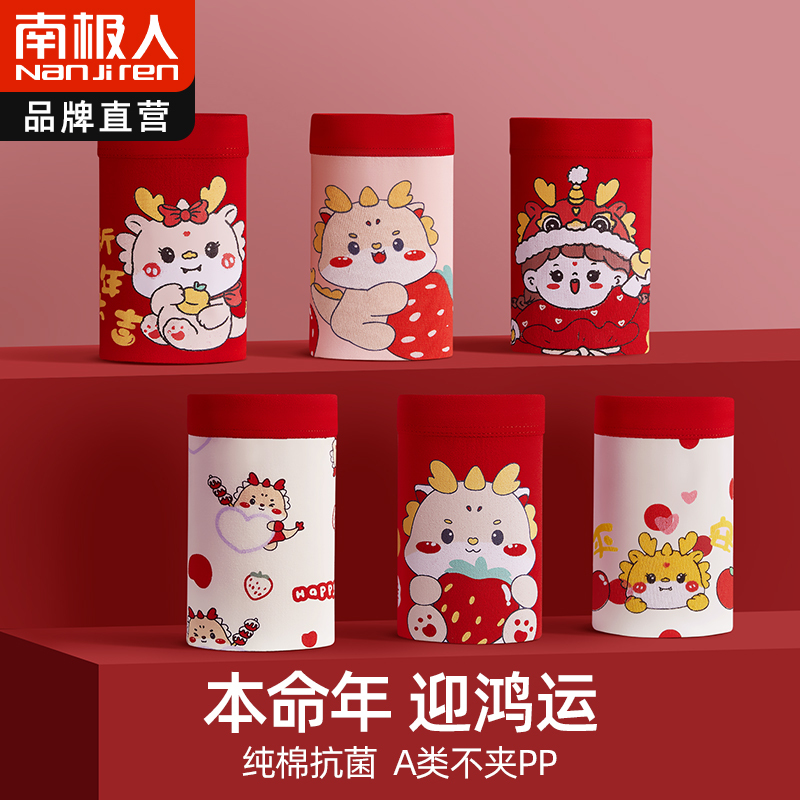Girls' Red Cotton Underwear for Their Zodiac Year, Pure Cotton Children's Boxer Shorts for 12-Year-Old Students Born in the Year of the Dragon, All-Cotton Triangle Briefs Girls' Red Cotton Underwear for Their Zodiac Year, Pure Cotton Children's Boxer Shorts for 12-Year-Old Students Born in the Year of the Dragon, All-Cotton Triangle Briefs