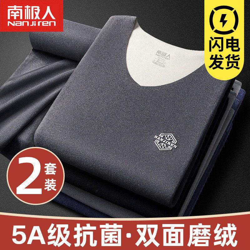 South Pole No Marks Warm Underwear Men's Thickened VELVET FEVER Autumn Clothes Autumn Pants Suit Big Code Autumn Winter-Taobao