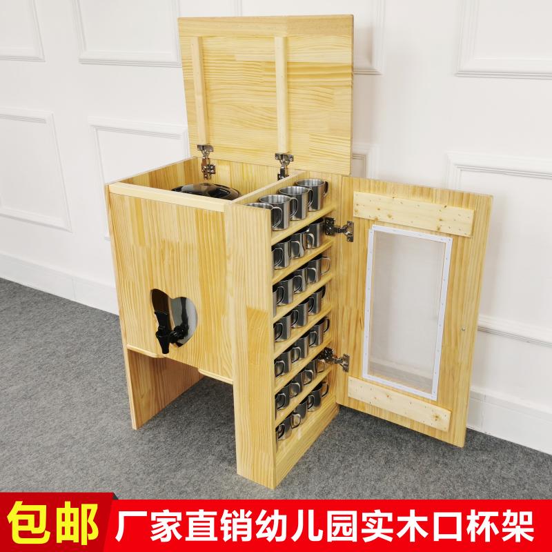 Kindergarten solid wood mouth cup holder Tea cup cabinet Wooden insulation bucket cup holder Children's towel mouth cup one-piece tea bucket cabinet