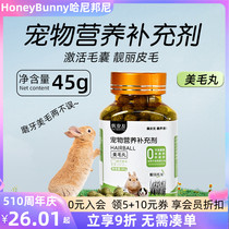 Pean Friends Pet Nutritional Supplements Balanced Meme Balls Rabbit Dragon Cat Hair Color Dim Out Gross Malnourishment