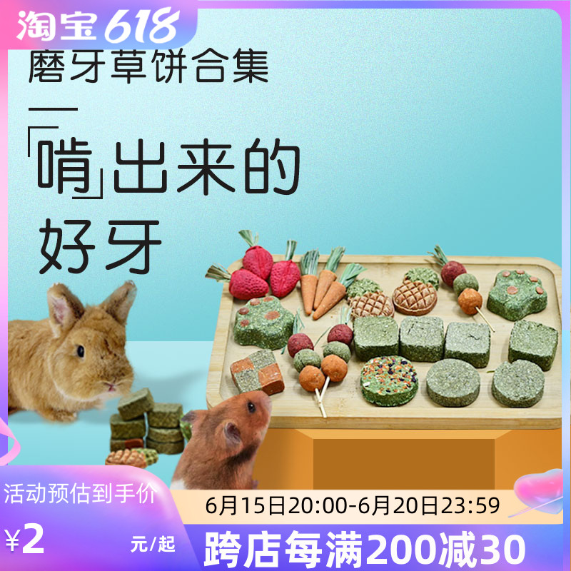 Helda carrot landscaping molar toys snacks small and cute molar fun rabbit chinchilla guinea pig hamster