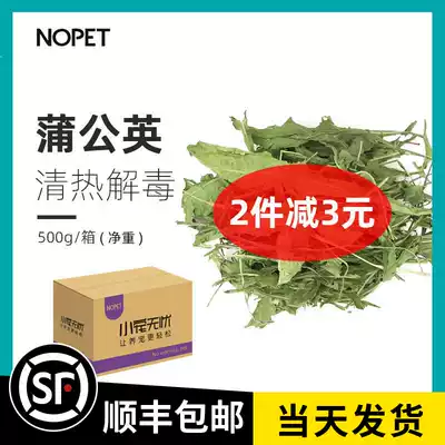 Dandelion hay 500g rabbit Dutch pig Chinchen Hay heat clearing and detoxification antibacterial anti-inflammatory snacks health grass