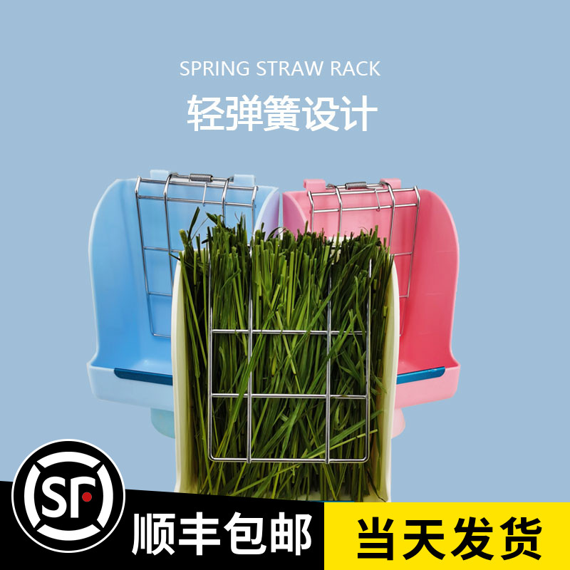 Spring grass frame Maca grass frame with rabbit Dutch pig Chinchilla pet anti-waste spring pressure grass pet supplies