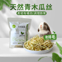 Natural green papaya shreds rabbit and chinchilla aid in defecation dried papaya to regulate gastrointestinal tract guinea pig hamster snack supplies