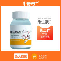 Natural fruit VC pills 80 rabbit ChinChin guinea pig supplement vitamin C food snacks