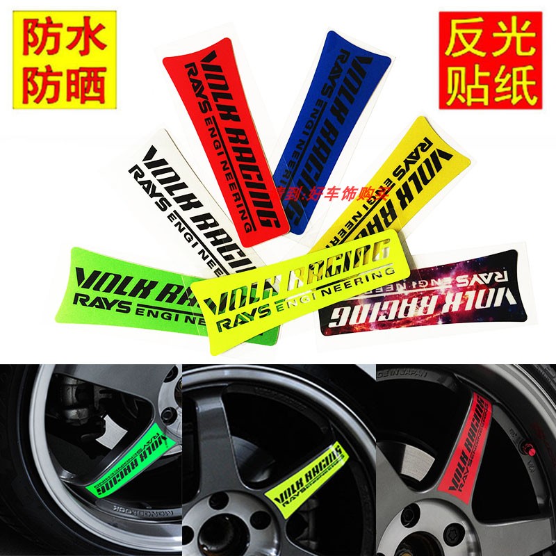 Wheel fluorescence reflective paste TE37SL volk racing wheel bar sticker film 17 inches 18 inches 19 inches