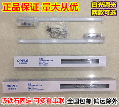 Opp ceiling lamp transformation lamp lamp LED lights module replace energy - saving lamp H - pipe 15W19W lamp stick