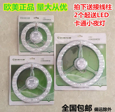 European and American light source gallop 12w18w24w module lens lamp post replacement ring pipe 2d tube LED bulb light source energy saving