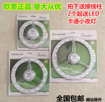 European and American light source Chi ball 12w18w24w module lens lamp paste replacement ring tube 2d tube led bulb light source energy saving