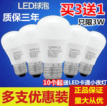 Op LED small bulbs 3 5 sets 3 4 5 9 12W energy saving chandelier E27E14 screw mouth downlight Round LED