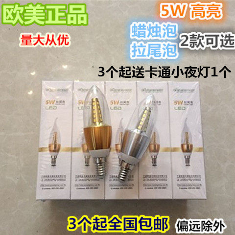 European and American light source led candle bulb pull tail sharp bubble 5We14 small screw mouth energy saving bubble home ultra-bright pendant lamp light source