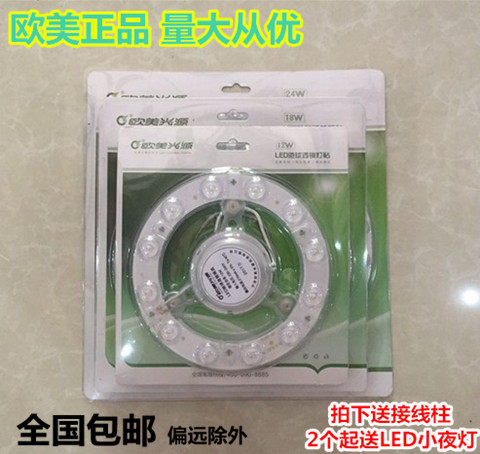 European and American light source relaxation ball lens module V type all-in-one LED light retrofitting light bead strip patch retrofit light source