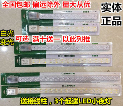 European and American light source LED light patch integrated bicolor light strip module transform light strip strip energy-saving lamp patch 15W