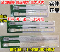 European and American light source LED light patch integrated two-color light bar module transformation light strip long energy-saving lamp patch 15W