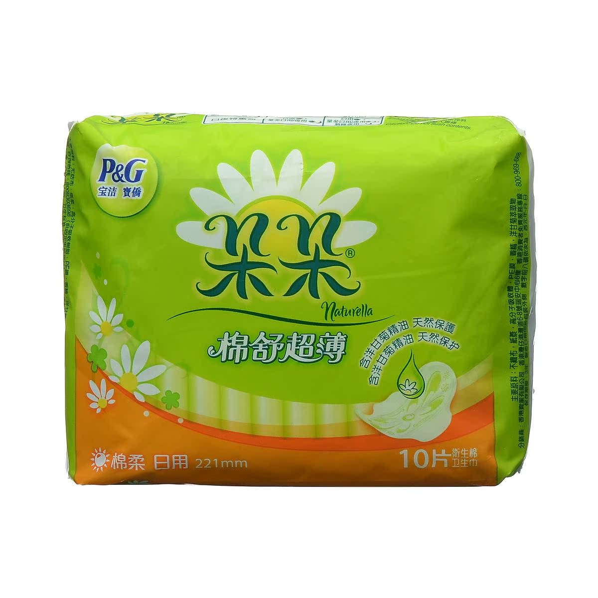 宝洁专卖 朵朵棉舒超薄日用卫生巾10片  棉柔亲肤 宝洁专卖