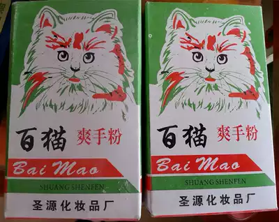 White hundred cat cool hand powder positioning powder garment factory clothing cutting bed lubricating powder special marking powder