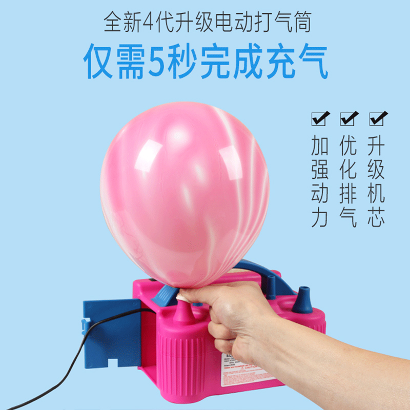 Heart-shaped electric inflator blow ball machine Home automatic cheering machine portable tool Double-hole air-outlet cheering machine
