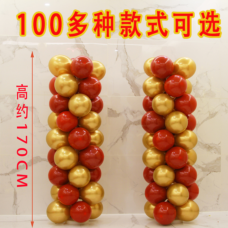 2022 New Year's Day Kindergarten Store Opening Company KTV Balloon Column Scene Layout Decorative Supplies