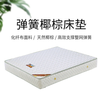 Environmentally friendly natural coconut pad 1 2 5 1 8 m white spring mattress soft and hard Mength mattress
