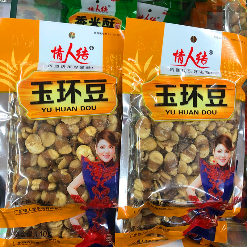 Lover's Knot 130g Yuhuan Bean Happy Bean 130g Strange Bean Broad Bean Snack Roasted Snack 5 Packs Save More