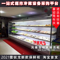 Air curtain cabinet fresh-keeping cabinet display cabinet fruit and vegetable spray freezer spicy hot display cabinet air-cooled straight string cabinet